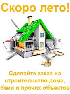 Построить дом Кандалакше